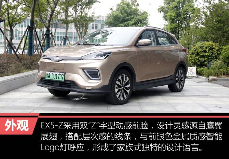 零接触智能交互纯电SUV 试驾威马EX5-Z