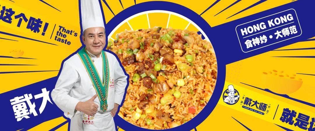 食神故事出身贫寒13岁辍学他靠5000一碗的炒饭征服赌王