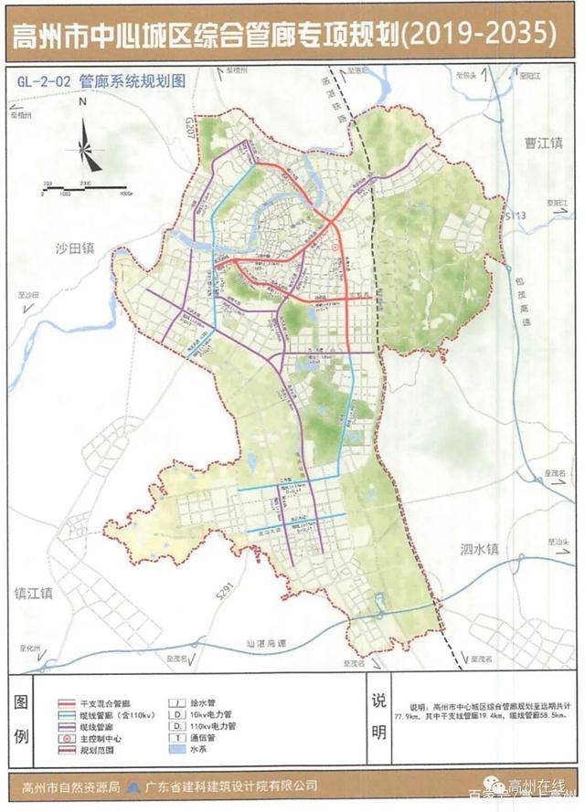 高州宝光街道未来规划图片