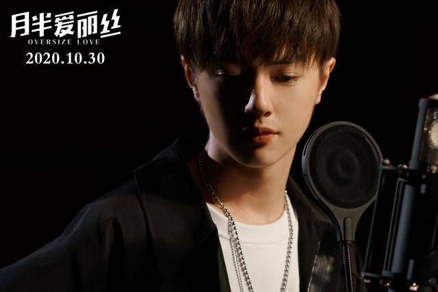 人气偶像黄可录音