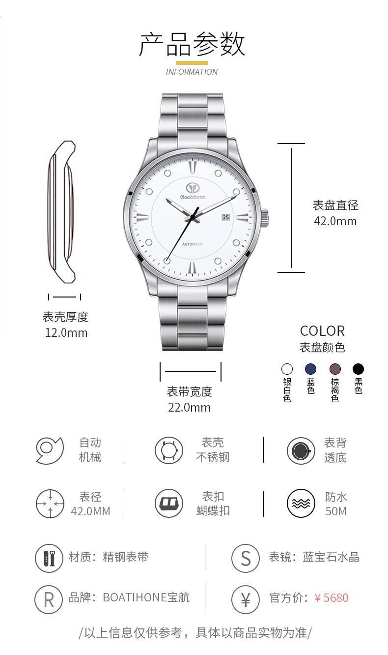 左右你的时间领衔你的个性宝航名表bh8025