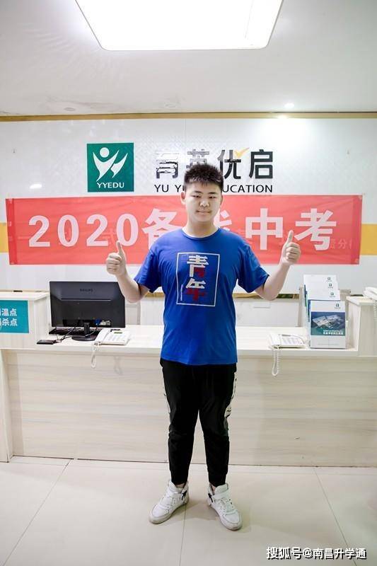 2020进贤中考学员吴俊豪育英优启为我架起登天梯冲破阴霾绽光彩