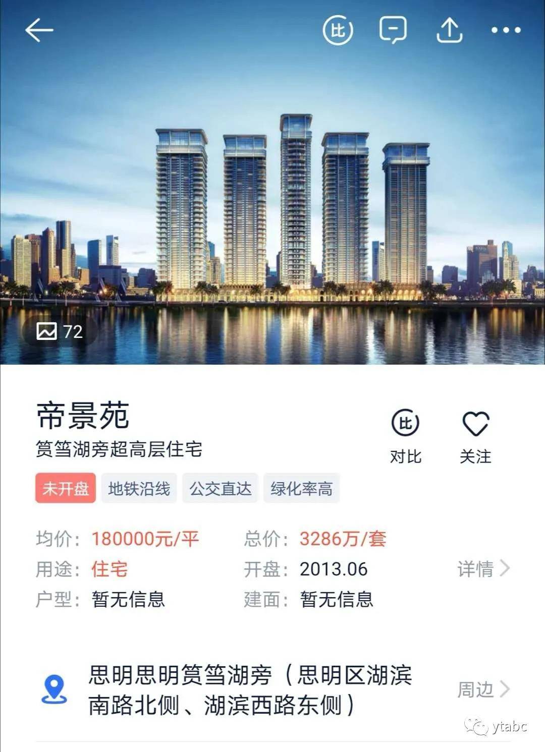 天了噜!帝景苑都可以买两套了!