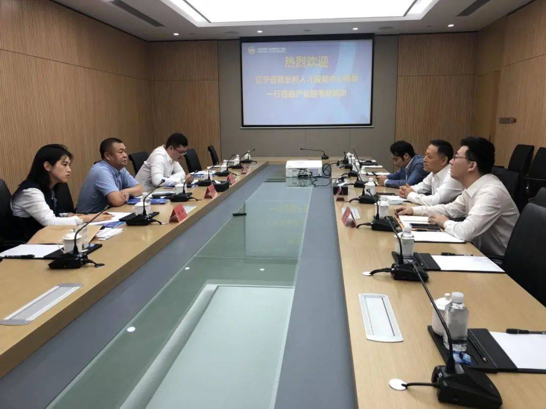 67辽宁省就业和人才服务中心副主任姜德明一行莅临园区