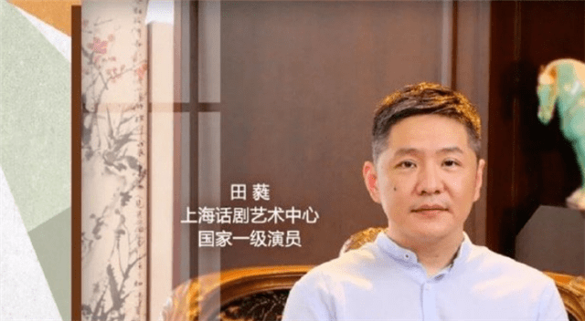 国家一级演员田蕤涉嫌侵犯上戏毕业生警方立案将其逮捕
