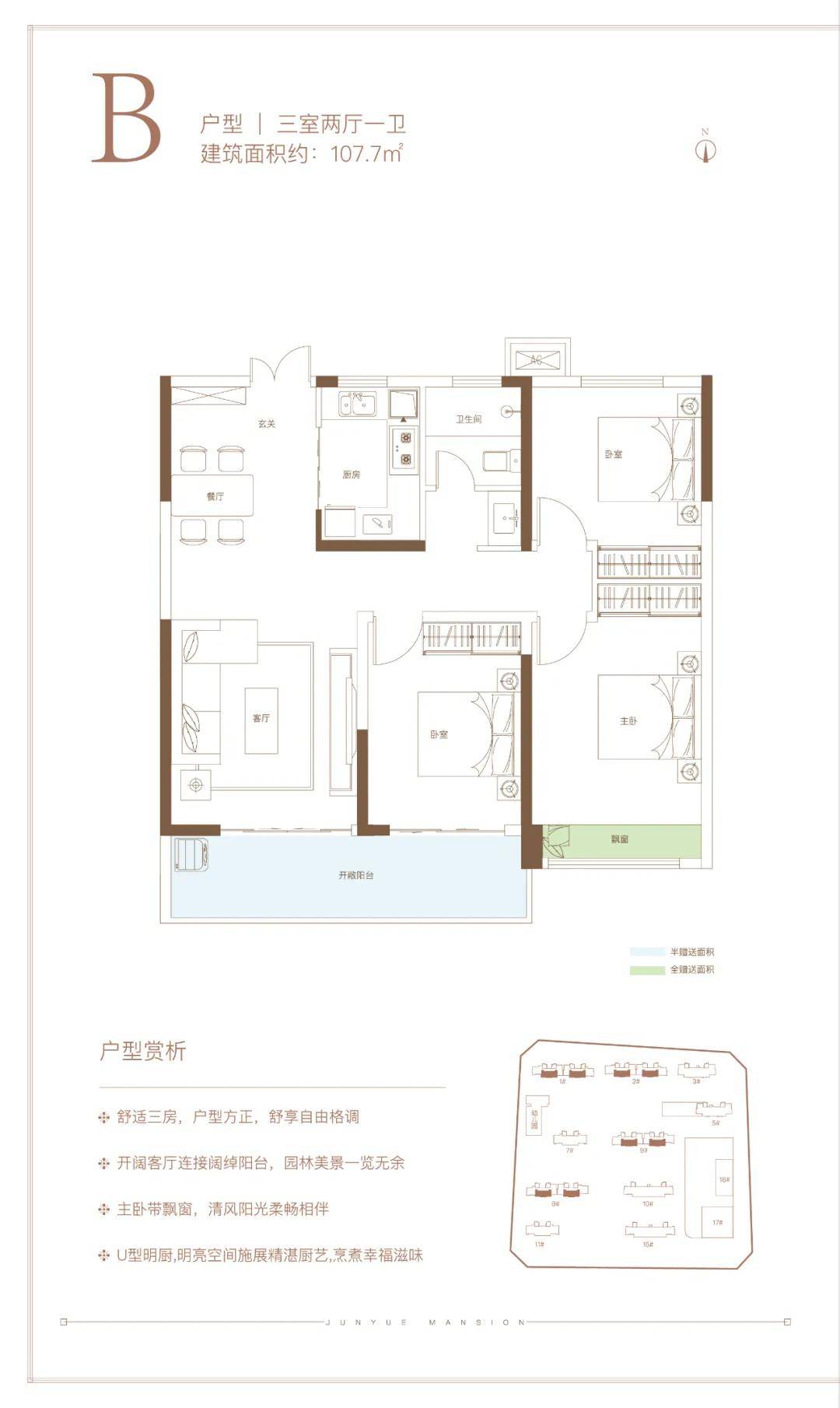 广苑珺悦府,究竟什么样的户型,才能承载未来的理想生活?-南阳楼盘网