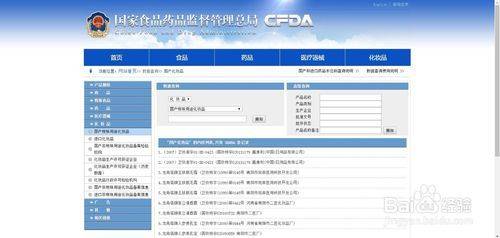 非特殊用途化妆品备案查询方法