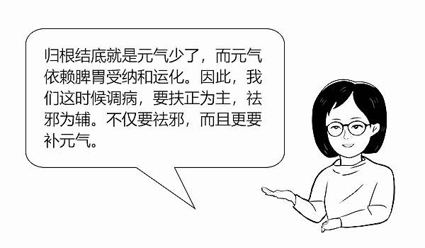 大白话说中医第七十七期元气邪气作斗争双向调节掌平衡