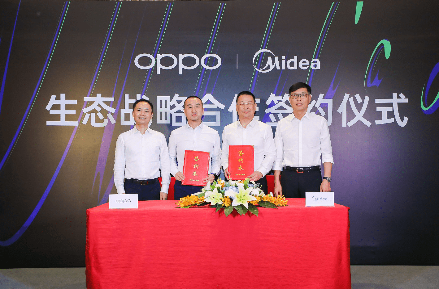 美的、OPPO强强联合，想象空间有多大？-家电圈官网