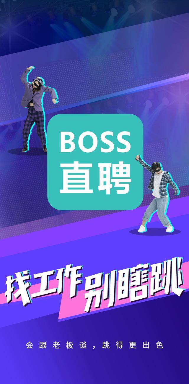 仔細梳理boss直聘的歷次廣告和營銷打法,我發現,在從業這十幾年中,我