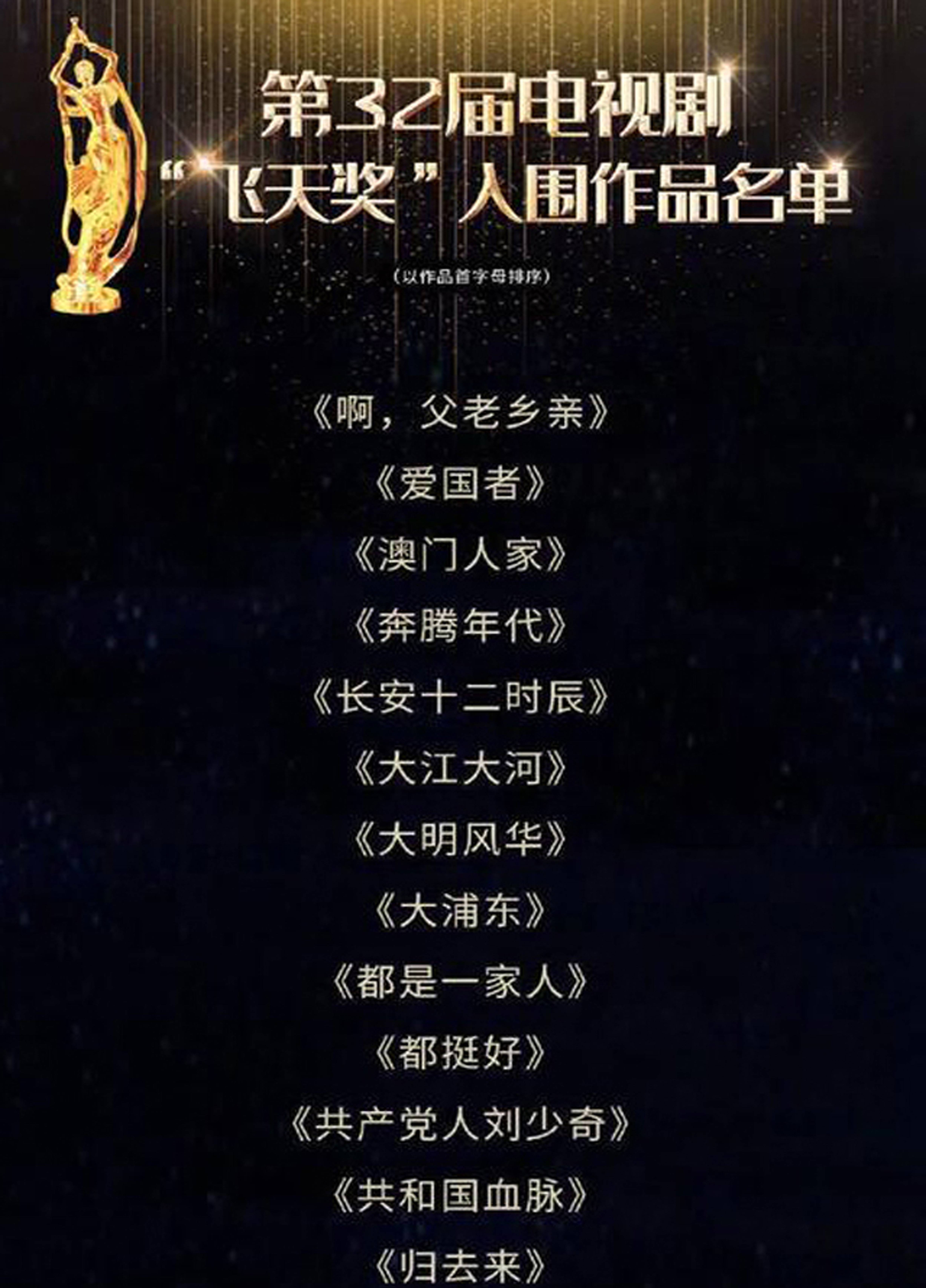 第32届电视剧飞天奖揭晓的衡水发现一位童星学霸谷文泽