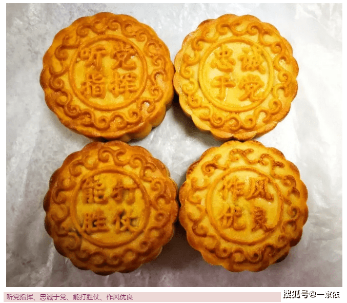 一家依携手东山街明月居委为武警部队制作中秋月饼