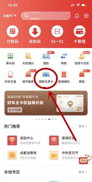 银联无界信用卡:史上最牛无界卡渠道,疯狂放水中!-尚鑫金服