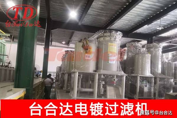 电镀过滤机出现压力故障?台合达来支招