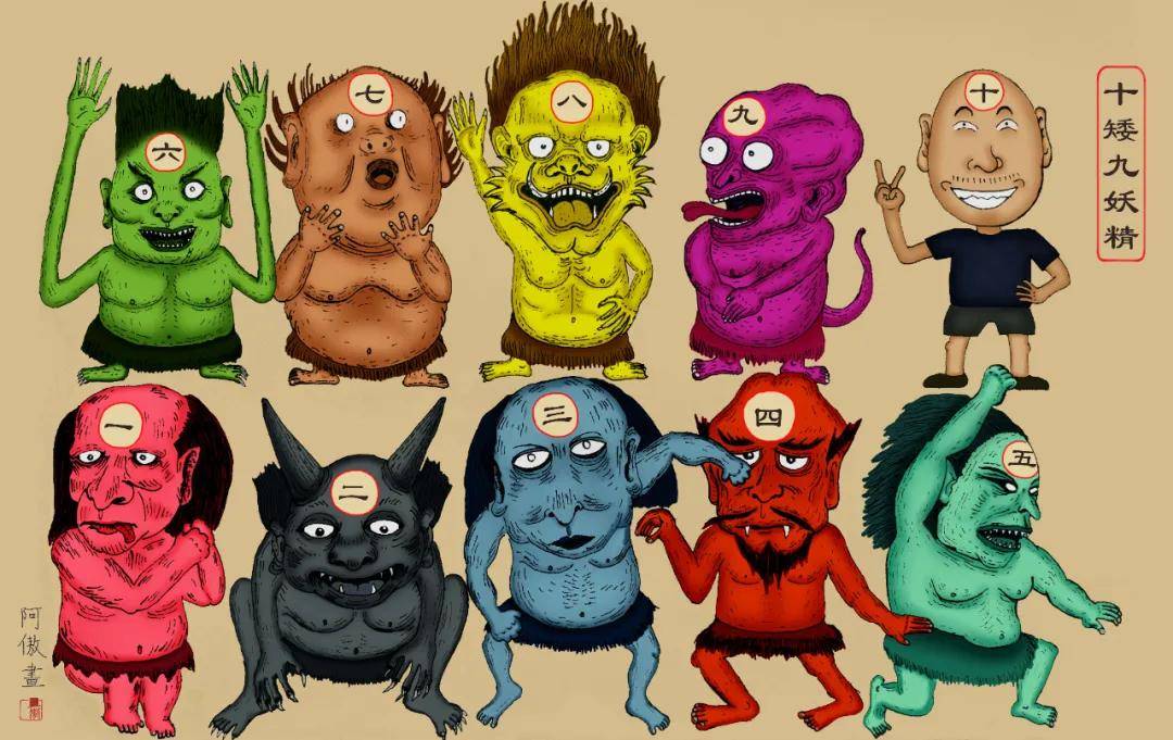 释义:十个矮人里面,有九个是妖精,旧时认为,个子矮的人工于心计.