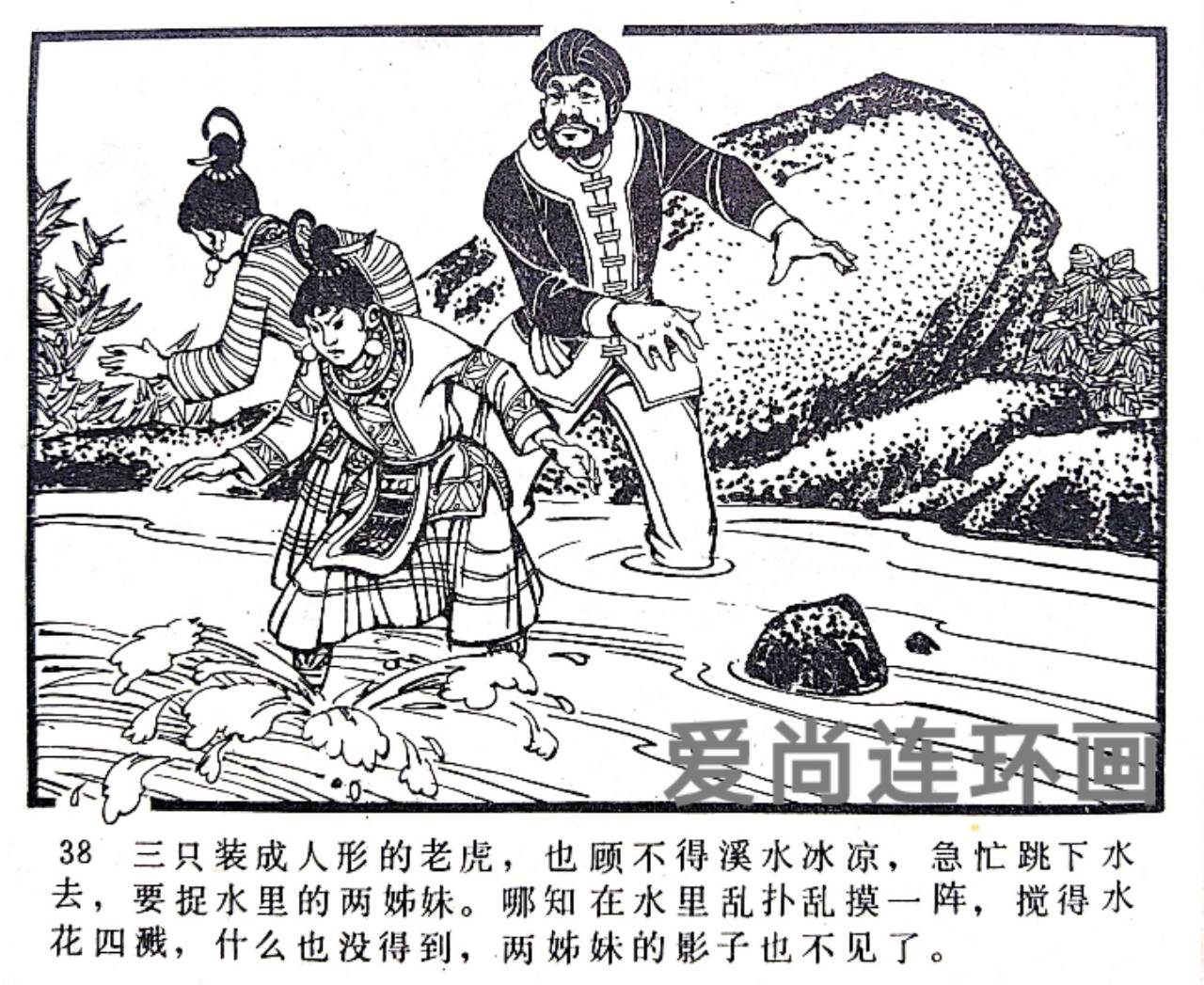 苗族传说爱情故事除妖记