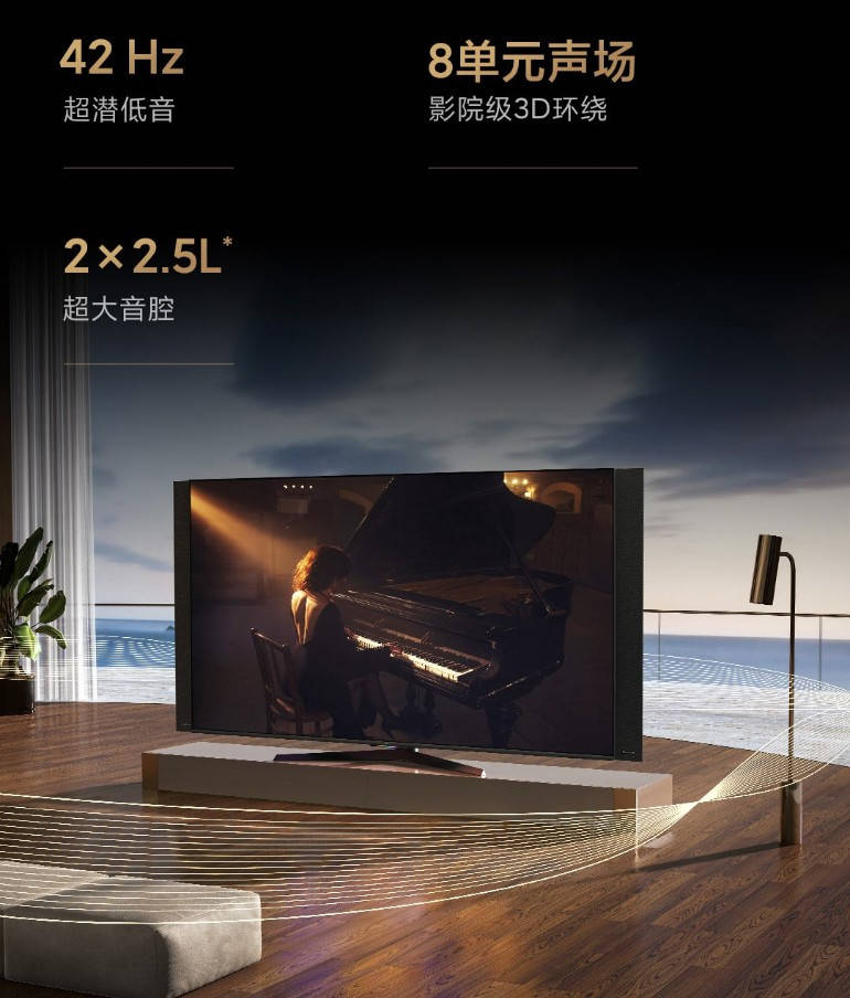 原创小米电视大师82英寸系列发布:9999元起售