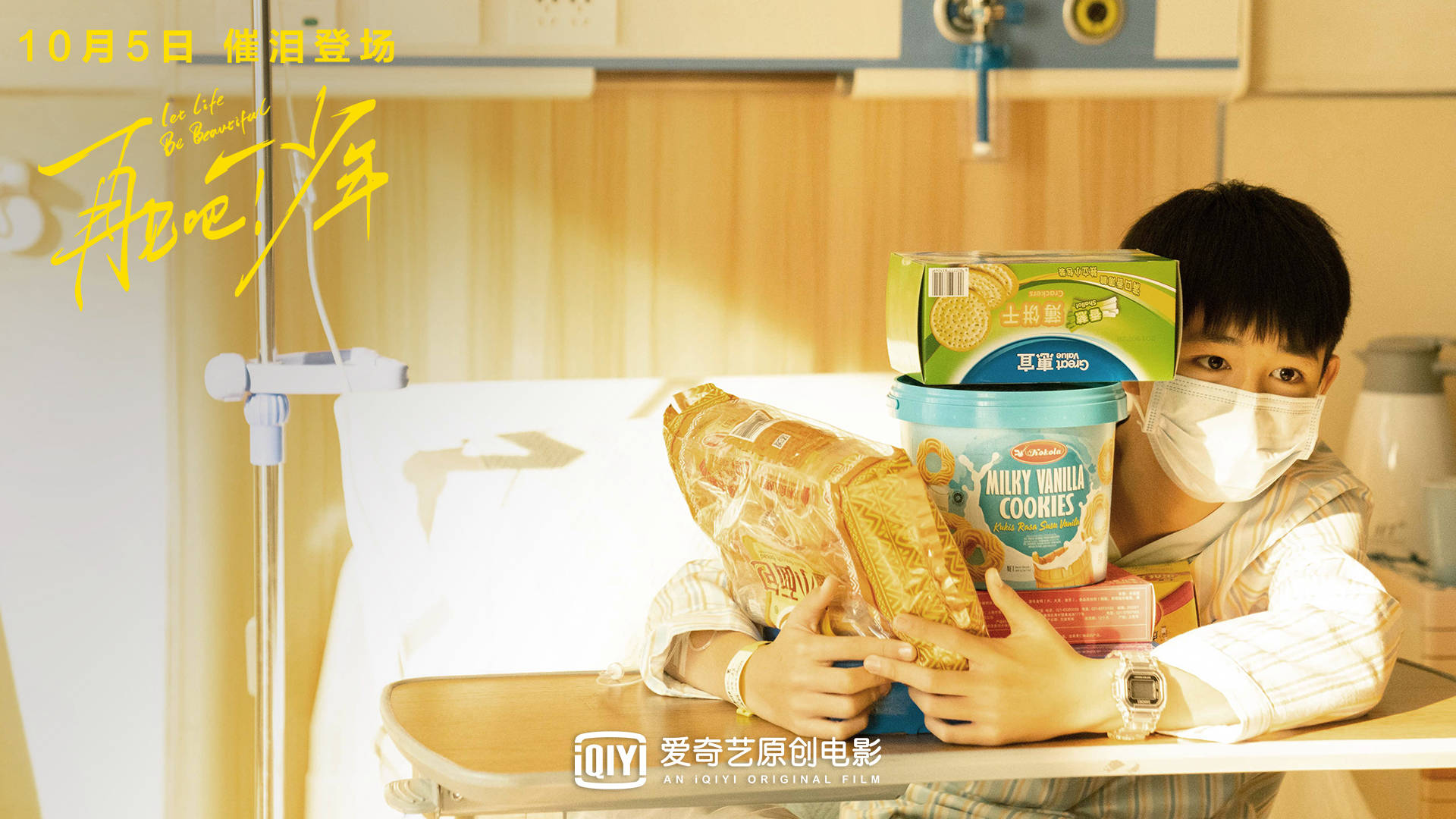 少年》发布"拥抱少年"版海报 刘敏涛荣梓杉搭档演母子感人至深