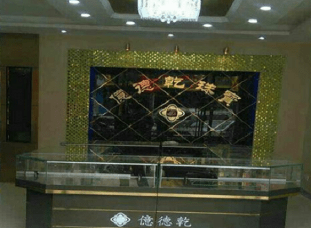 广东法院审理一起唯宝汇网络传销案一名传销骨干获刑