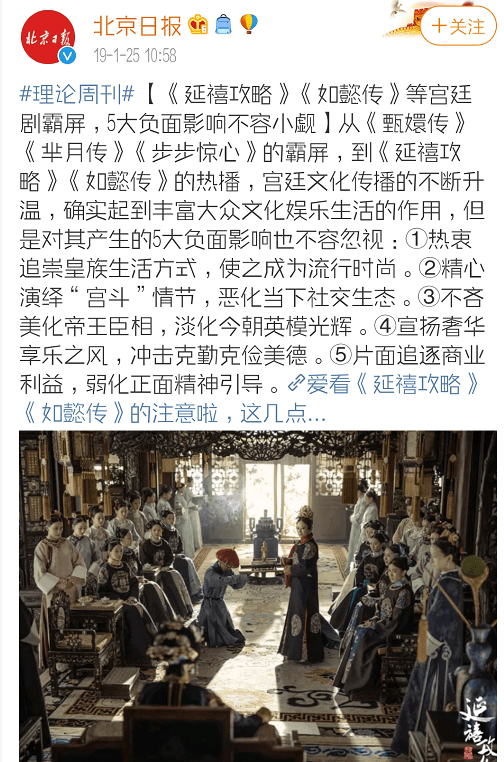 原创版权到期深究如懿传和延禧攻略的下架原因