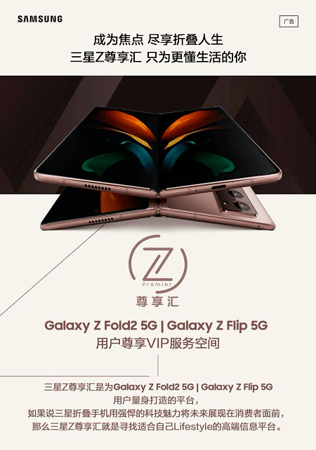 商务人士首选的三星Galaxy Z Fold2 5G 线上线下全面开售(图6)