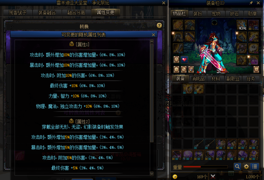 原创dnf希洛克装备融合细解套装多达5套玩家毕业远比想象中难