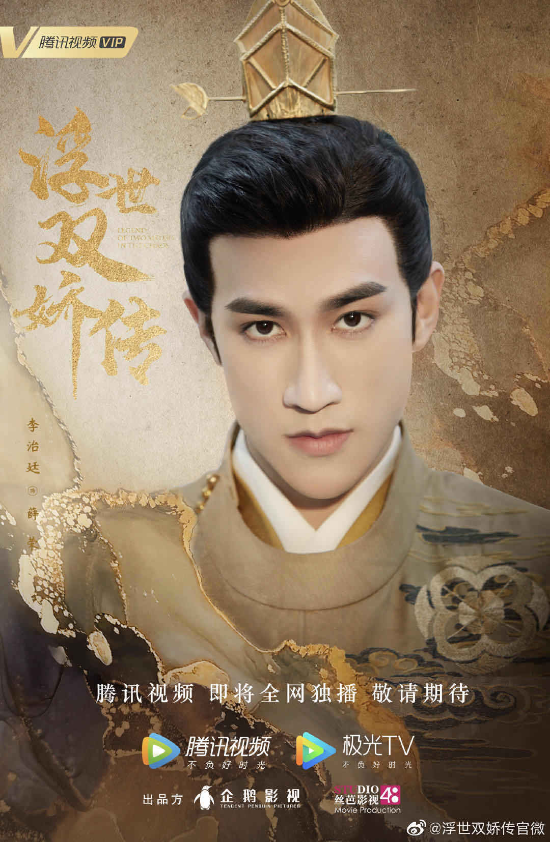 李治廷新剧浮世双娇传开播再现高能打戏堪称行走的荷尔蒙