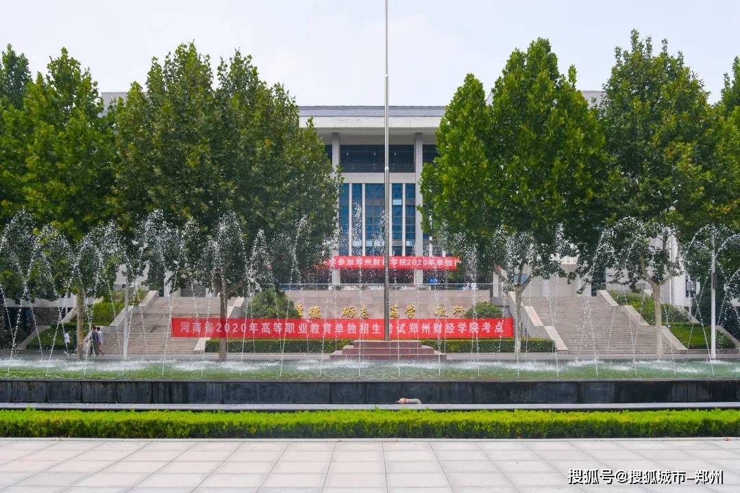 郑州财经学院校园图片