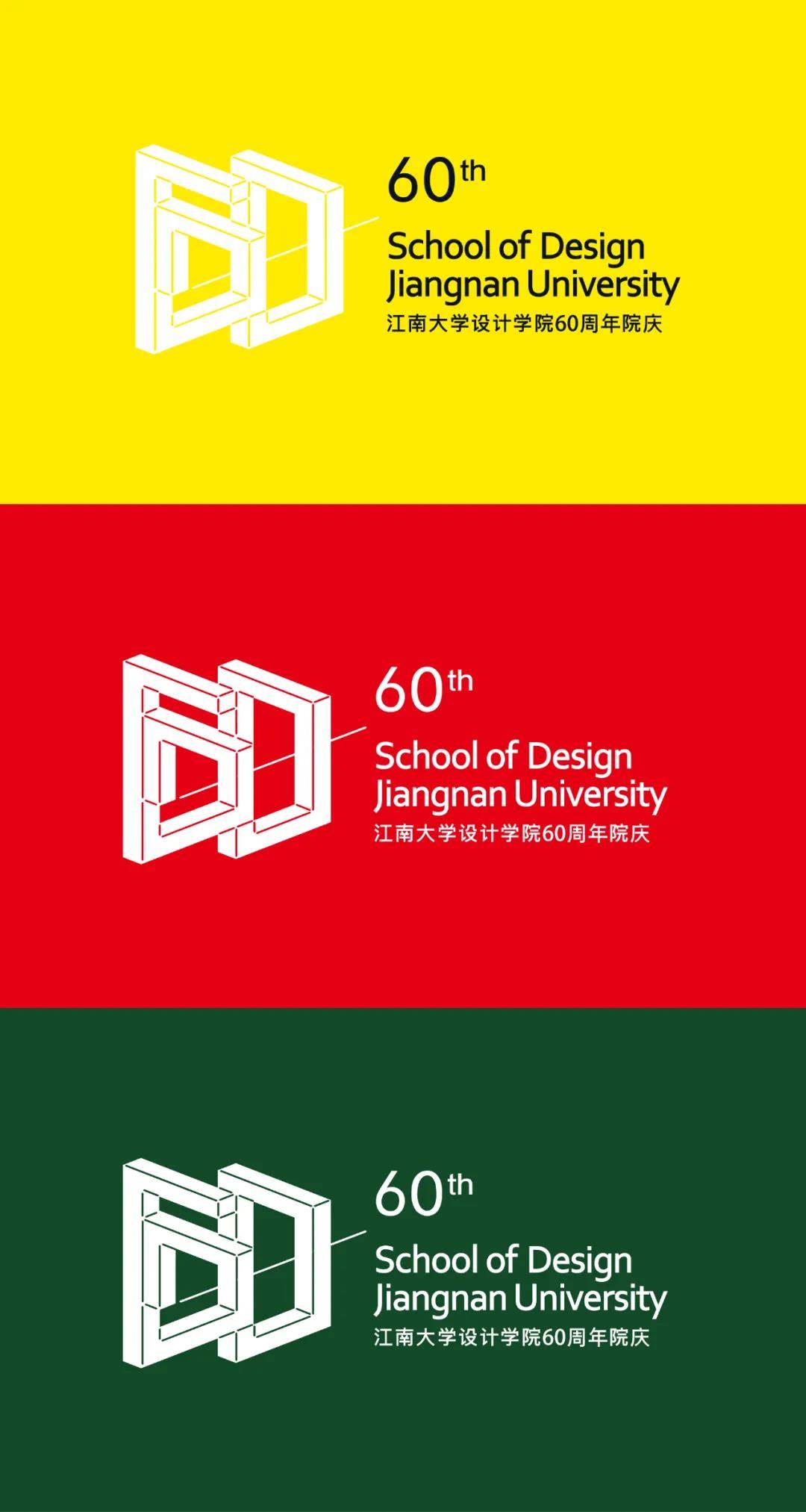 江南大学设计学院logo图片