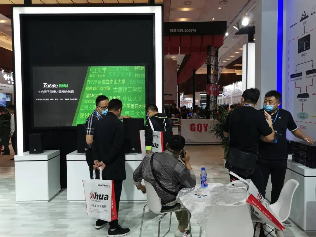 直击北京InfoComm2020展会现场（一）