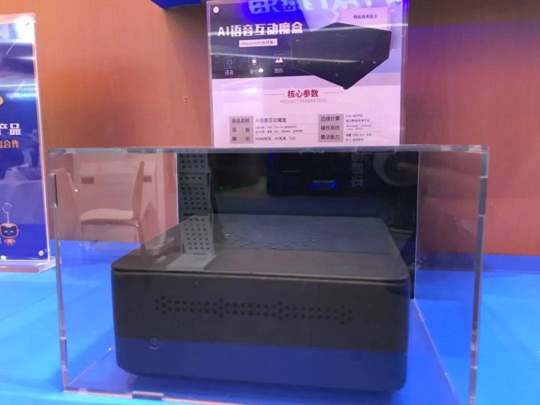 infocomm2020 | 视尔让未来更近一步
