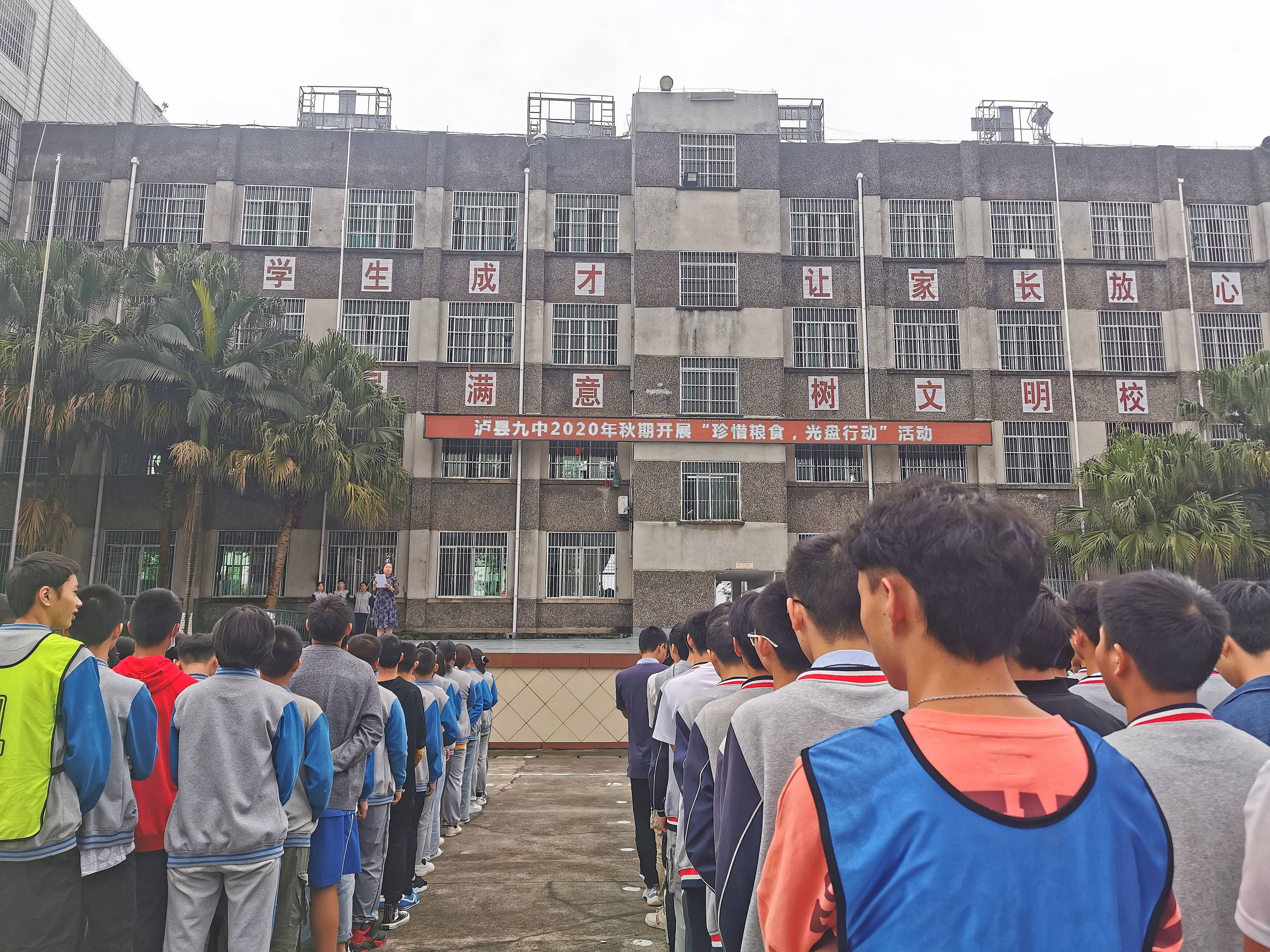 泸县九中学校图片图片