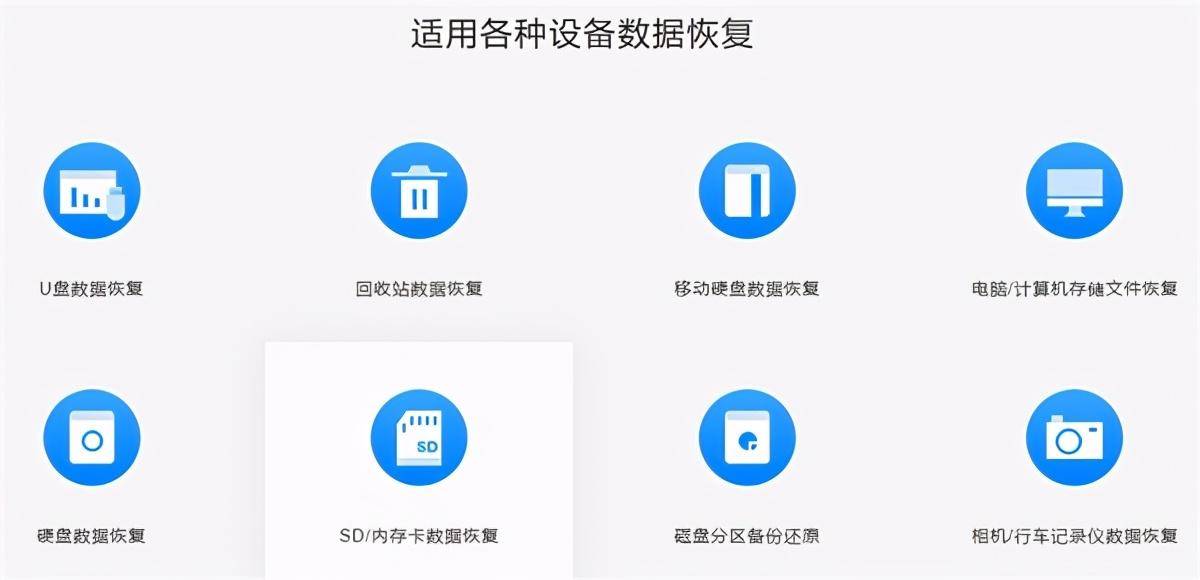 有什么數據恢復軟件不要錢_恢復u盤數據的軟件_免費恢復手機數據軟件 注冊碼