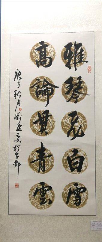 争芳斗艳,馨香四溢,泼翰墨丹青于华章,抒情怀妙境于笔端