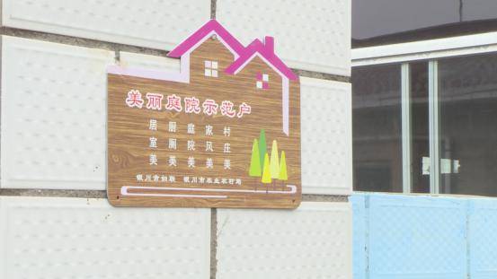 立岗镇永华村争创美丽庭院示范户打造魅力乡村新颜值