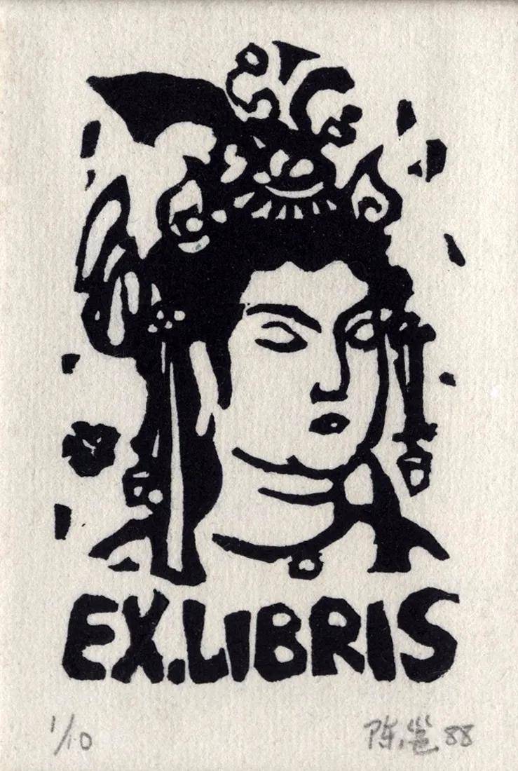 陈邕藏书票:因人构象 形式更尚