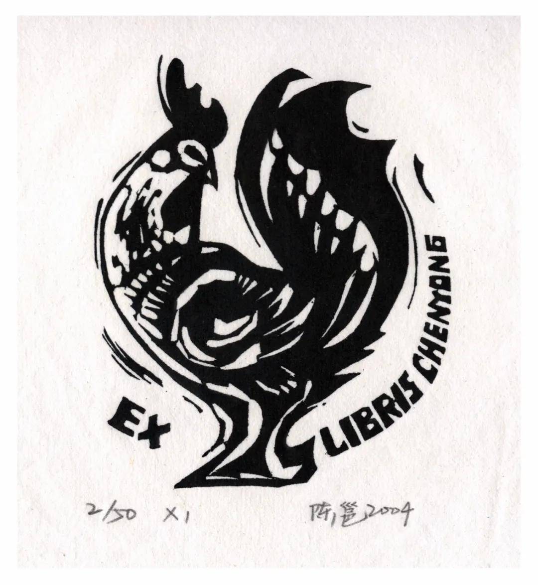 陈邕藏书票因人构象形式更尚