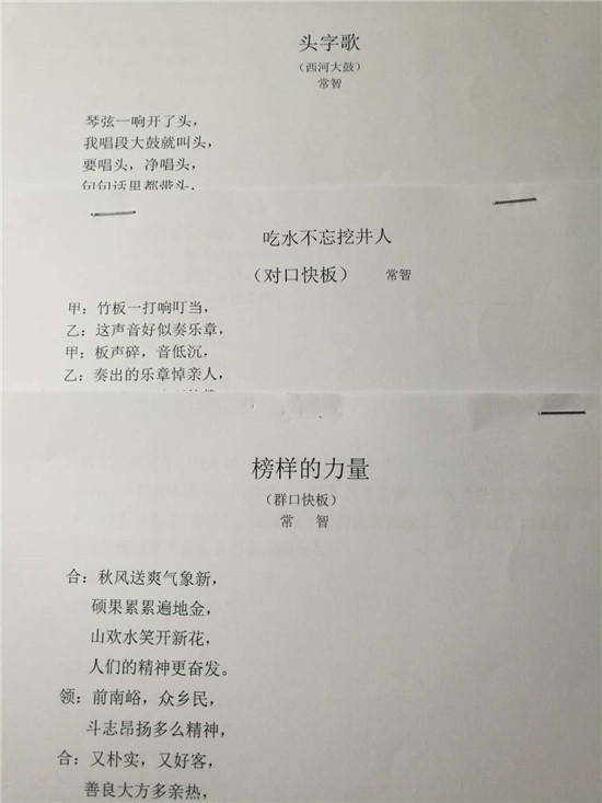 吉庆双节不忘初心文化艺术名家前南峪祭奠英烈敬送墨宝