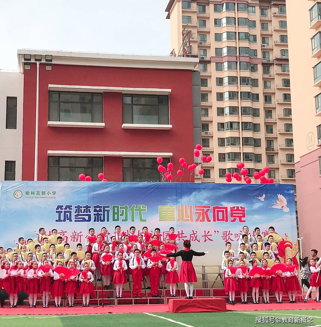 陕西省榆林高新区小学举行我与祖国共成长歌咏比赛
