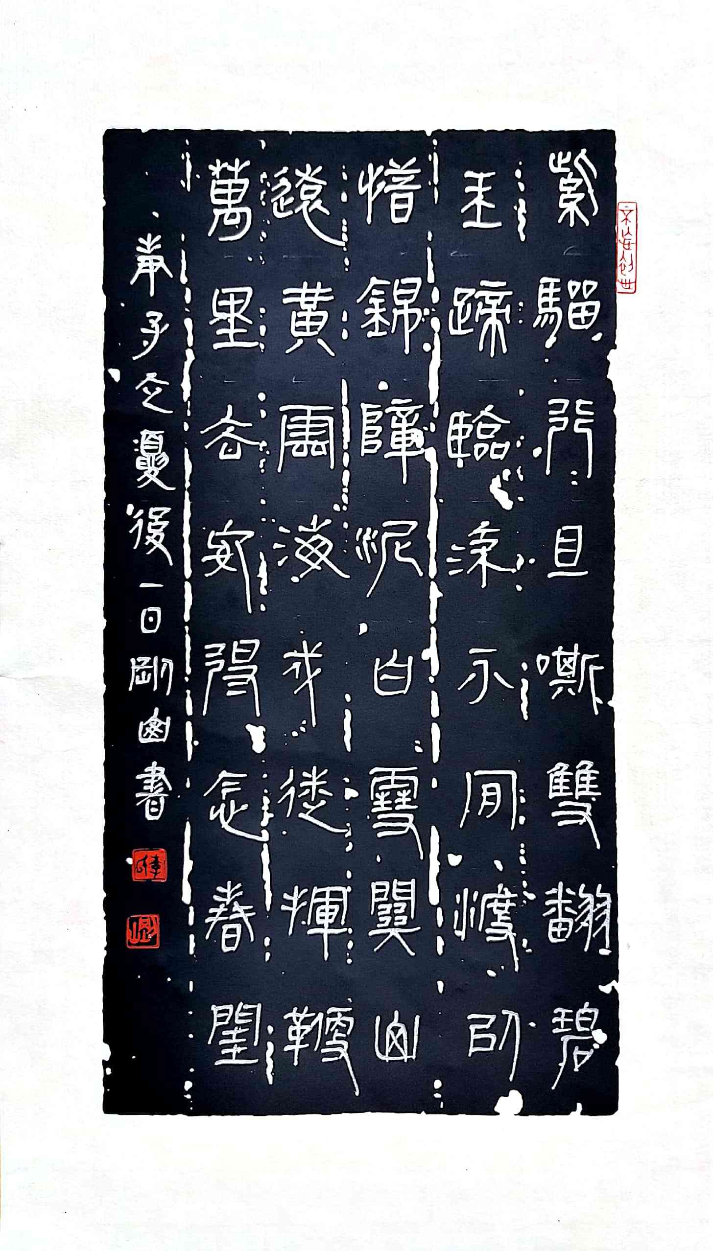 【盘锦名家解读】不"破"不"立" ——李刚山硬笔隶书探微_作品