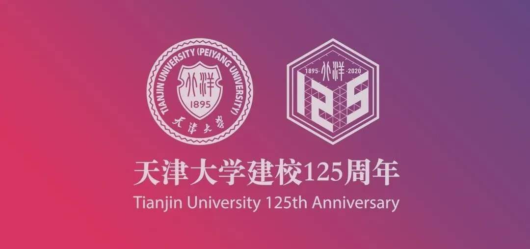 天津这所大学,今天125岁了!