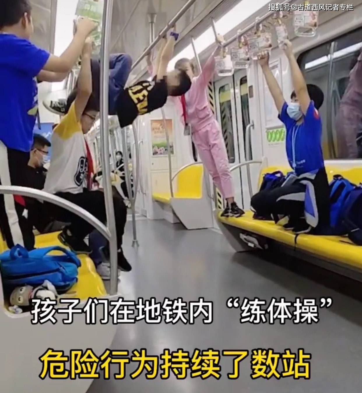 一群孩子在地铁内把扶手当健身器,做出各种高难度动作.