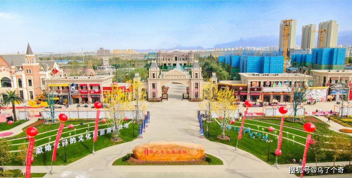 再添文旅新地标,乌鲁木齐恒大文化旅游城助力"城北"强势崛起