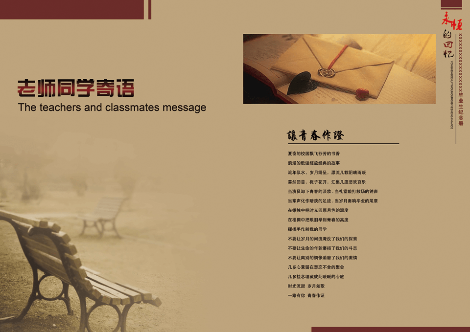 27同学录毕业纪念册画册聚会相册通讯录道和纪念册