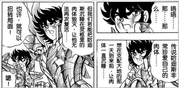 原创哈迪斯108魔星复活秘密冥斗士进攻圣域之前管理冥界的证据