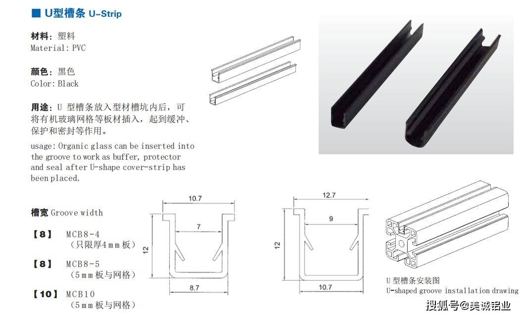 铝合金u型槽规格大全图片