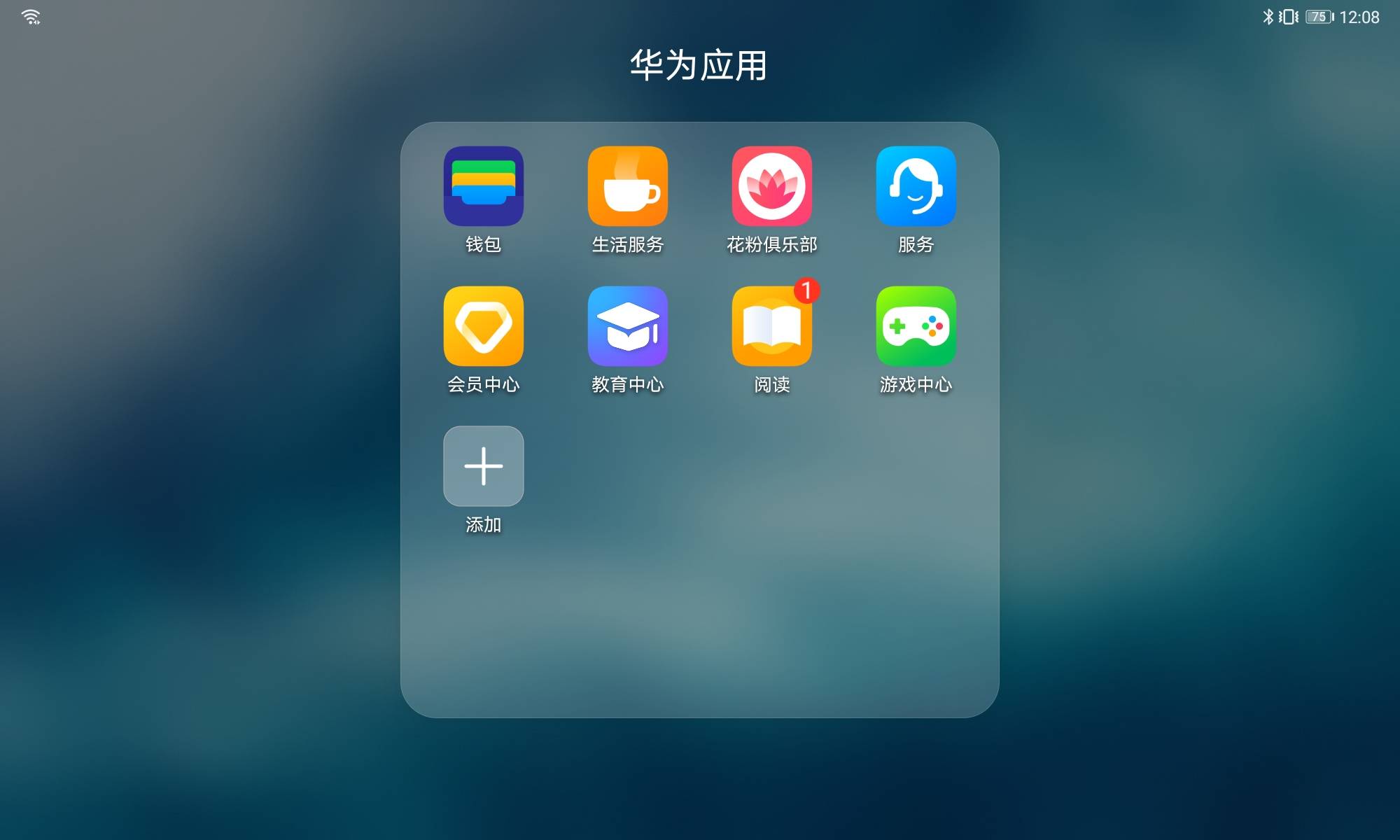 华为教育中心,大人小孩都能用