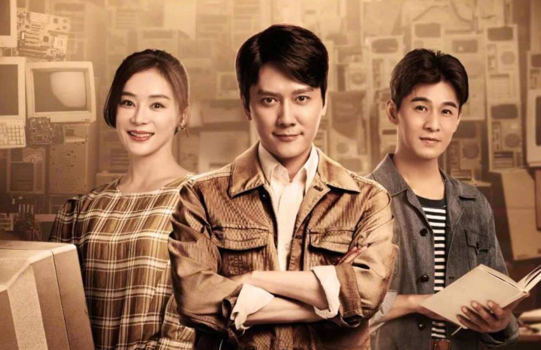 《创业年代》话题飙升,但乔振宇却成最大槽点,原来是这1点原因_手机