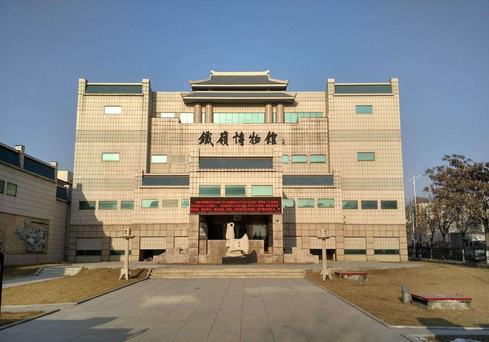 辽宁是一个资源丰富的省会,铁岭作为其中的一员,自然也没有落后,铁岭