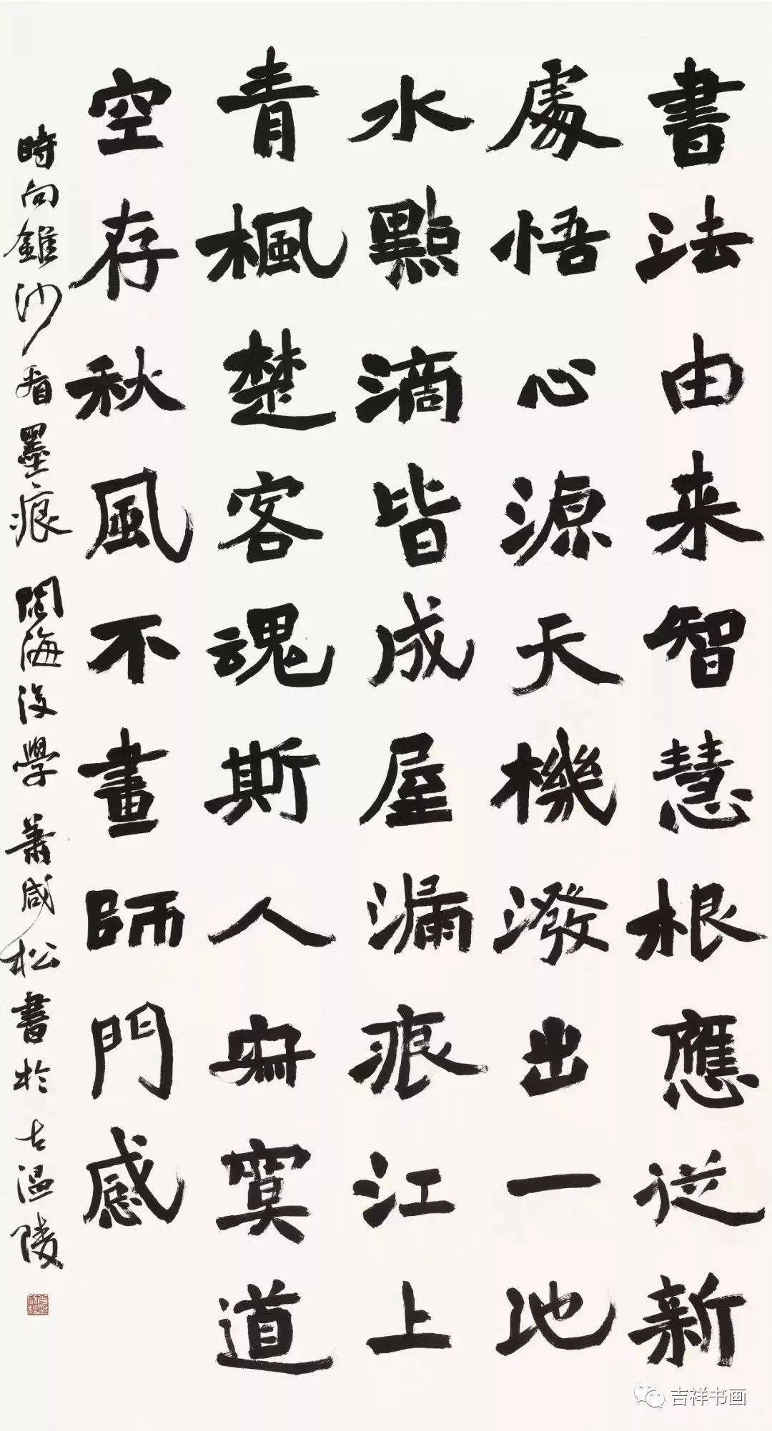 10位国展评委老师为您解读书法获奖作品